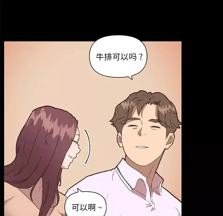 戀你如初戀第29話