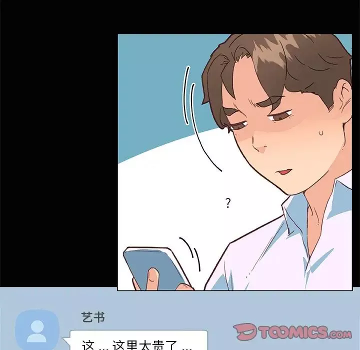 戀你如初戀第29話