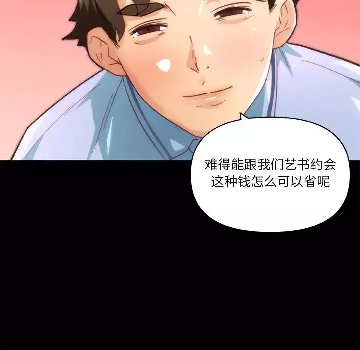 戀你如初戀第29話