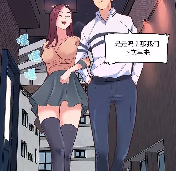 戀你如初戀第29話