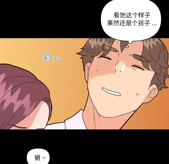 恋你如初恋-第29话 - 图片 64