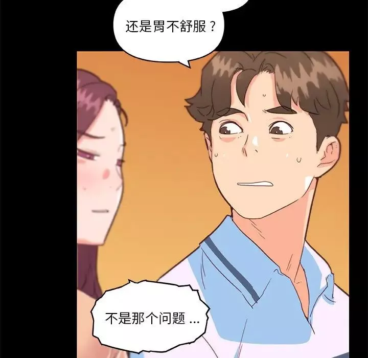 恋你如初恋-第29话 - 图片 67