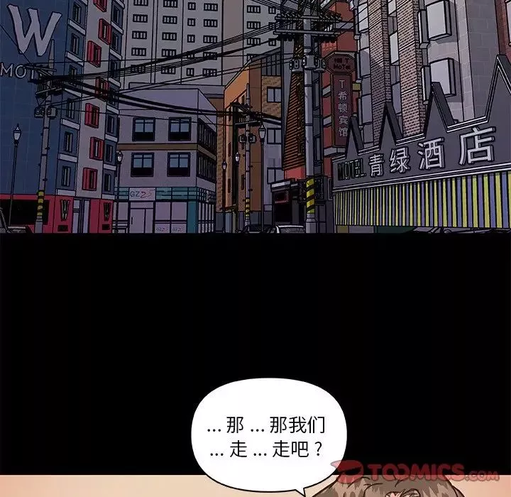 恋你如初恋-第29话 - 图片 74