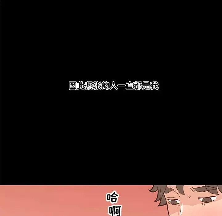 戀你如初戀第29話