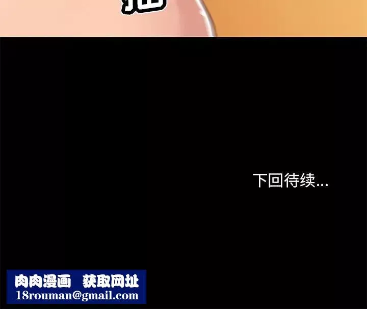 恋你如初恋-第29话 - 图片 109