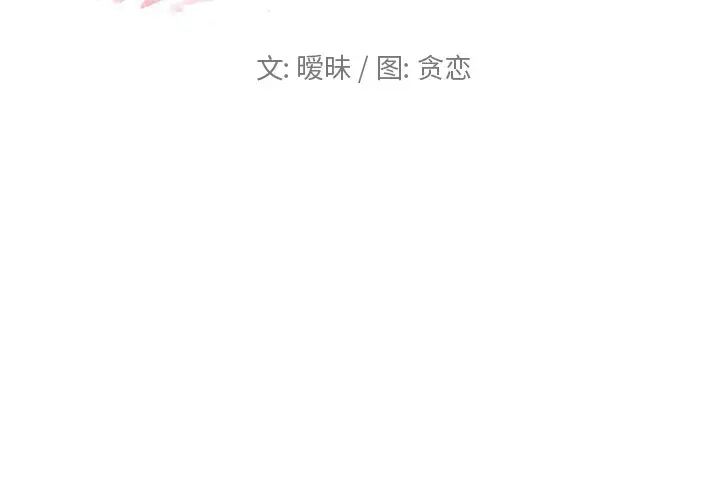 恋你如初恋第30话