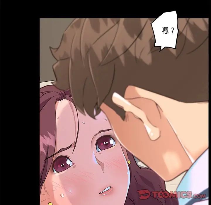 戀你如初戀第30話