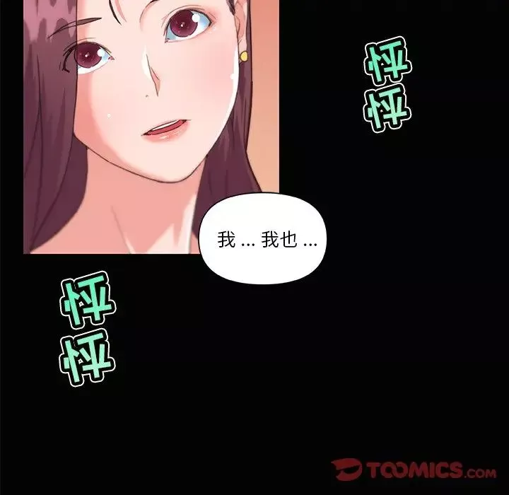 戀你如初戀第30話