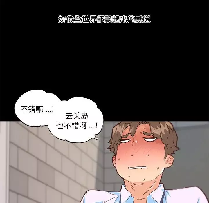 恋你如初恋-第30话 - 图片 47