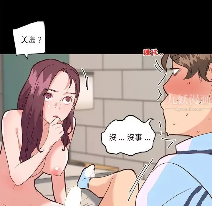恋你如初恋-第30话 - 图片 52