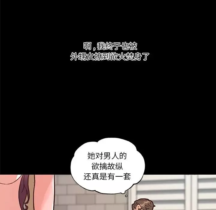 恋你如初恋-第30话 - 图片 56