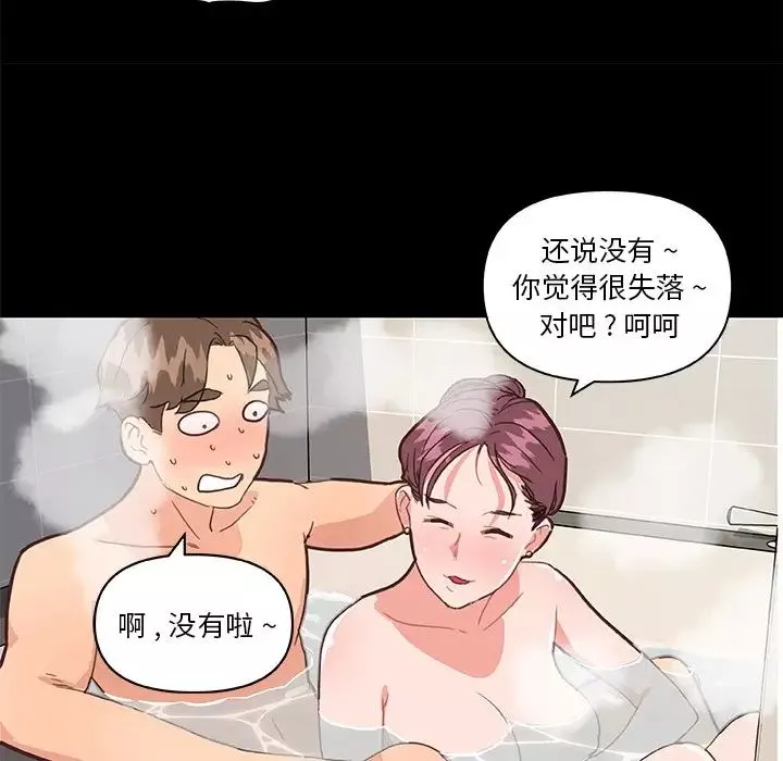 恋你如初恋-第30话 - 图片 70