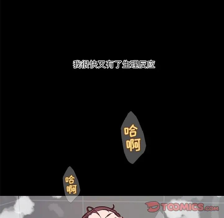 戀你如初戀第30話