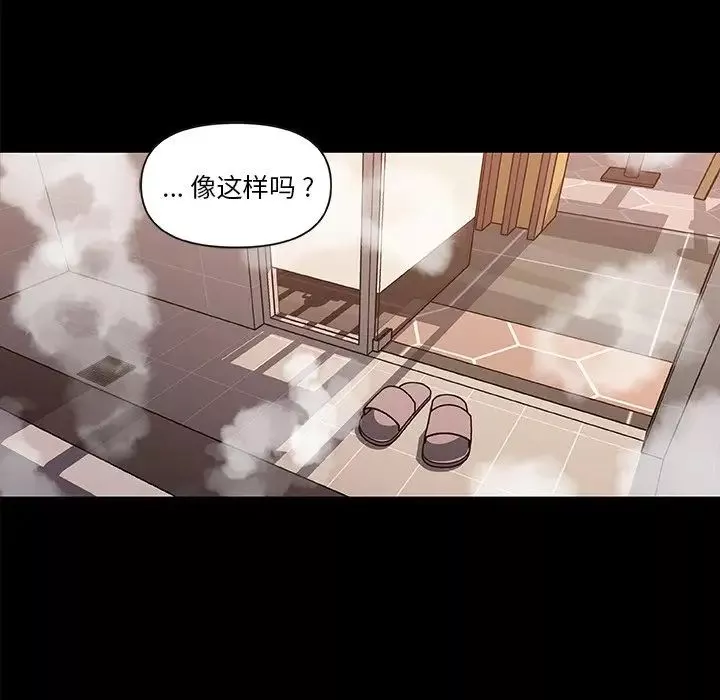 恋你如初恋-第30话 - 图片 80