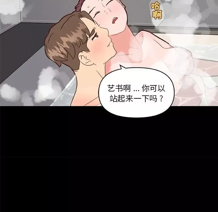 恋你如初恋-第30话 - 图片 79