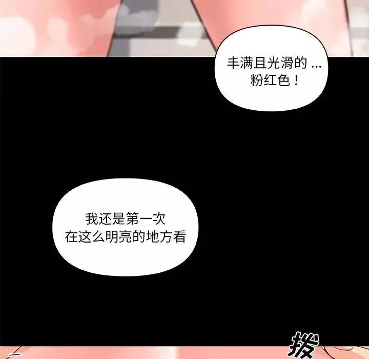 戀你如初戀第30話