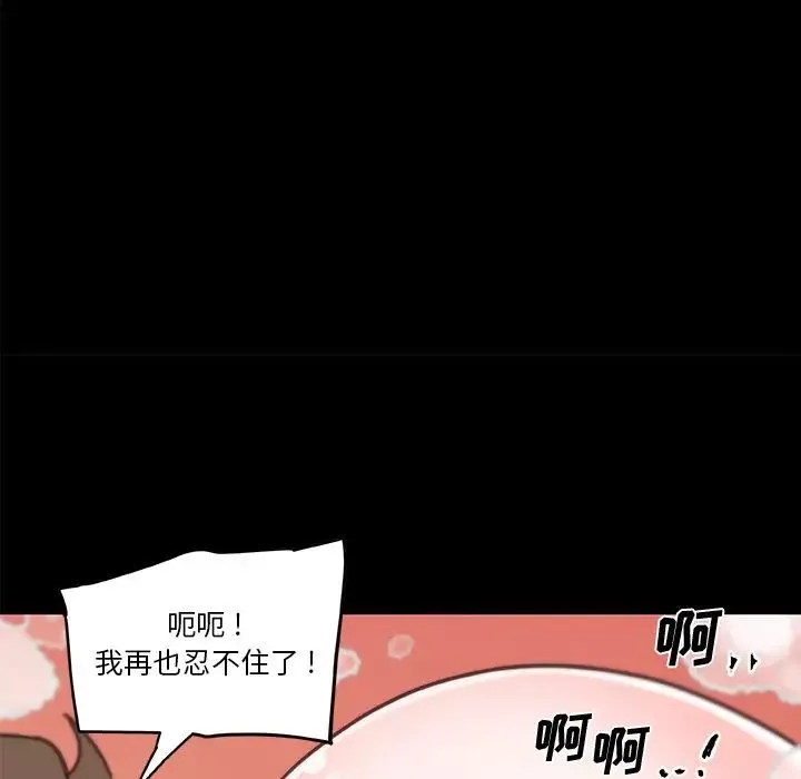 戀你如初戀第30話