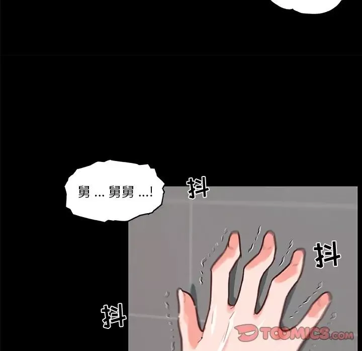 恋你如初恋-第30话 - 图片 90