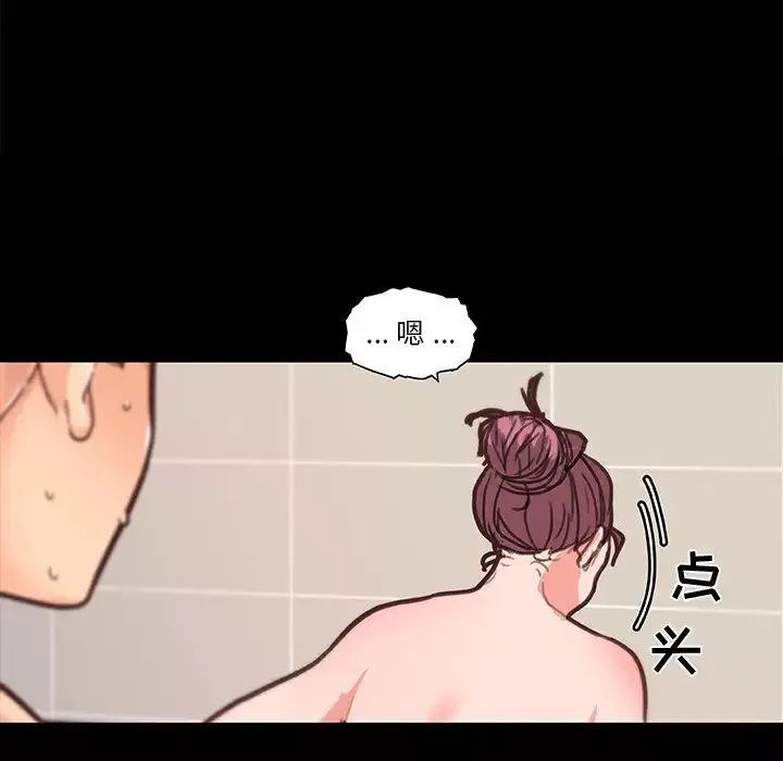 恋你如初恋-第30话 - 图片 95
