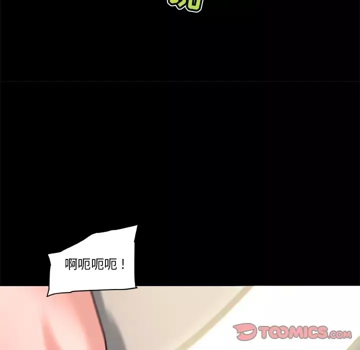 恋你如初恋-第30话 - 图片 99