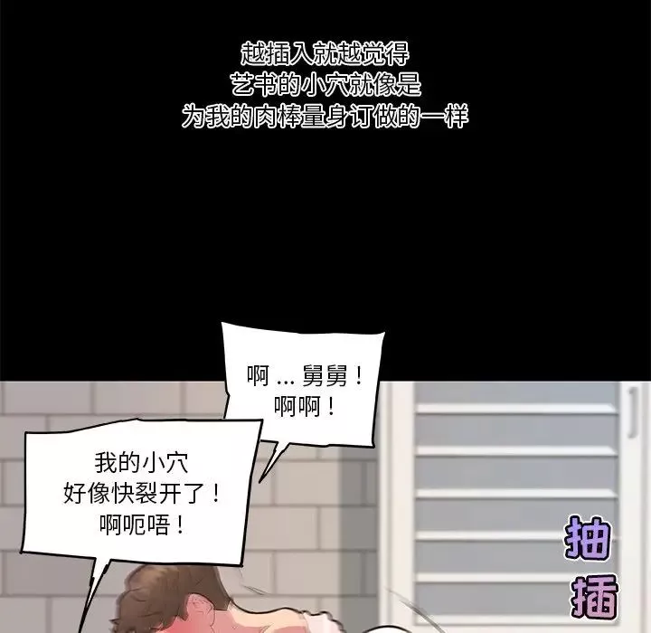 恋你如初恋-第30话 - 图片 103