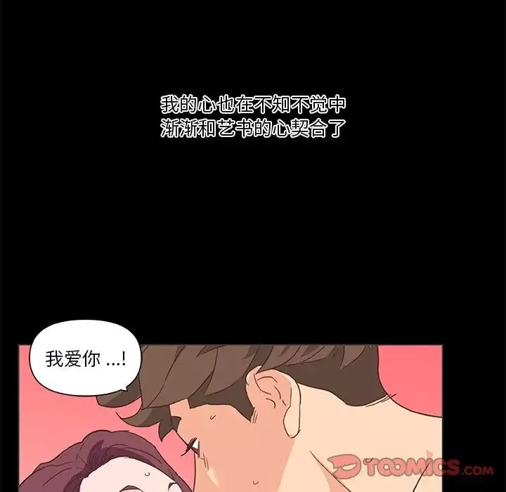 恋你如初恋-第30话 - 图片 105