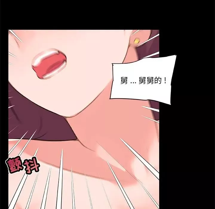 戀你如初戀第30話