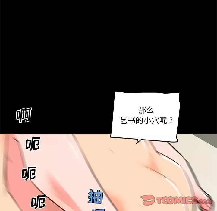 戀你如初戀第30話