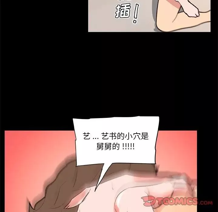 恋你如初恋-第30话 - 图片 114