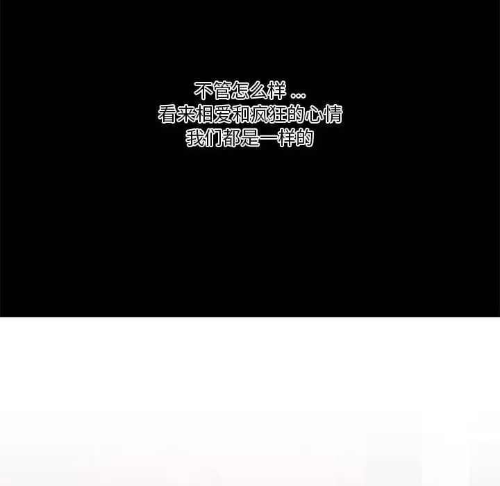 恋你如初恋-第31话 - 图片 15