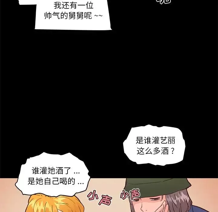 戀你如初戀第31話
