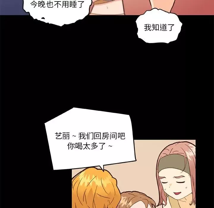 恋你如初恋-第31话 - 图片 27