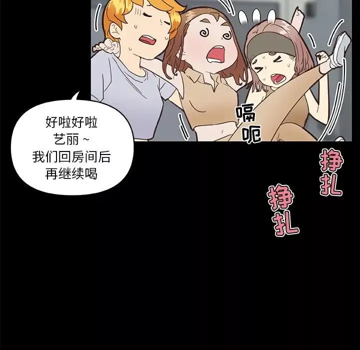 戀你如初戀第31話