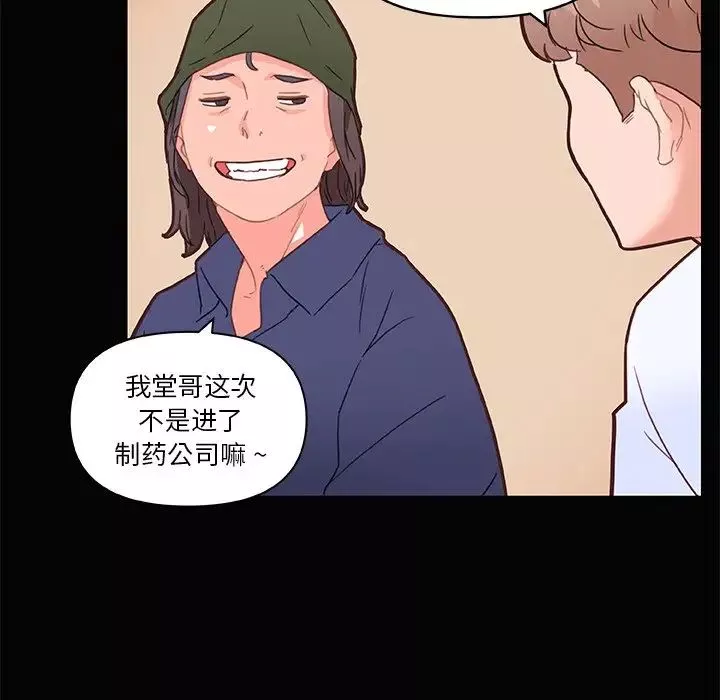 恋你如初恋-第31话 - 图片 51