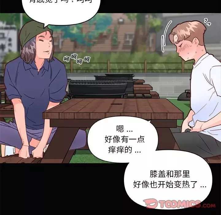戀你如初戀第31話