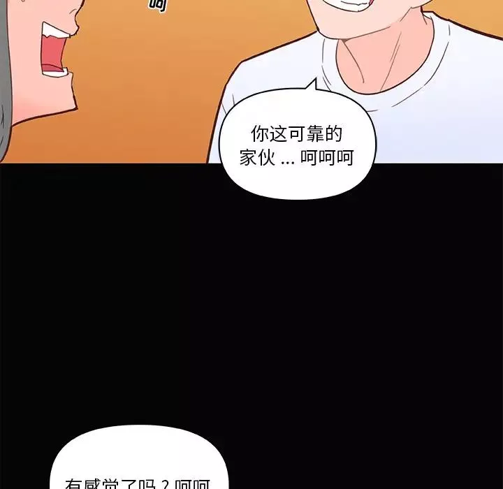 戀你如初戀第31話