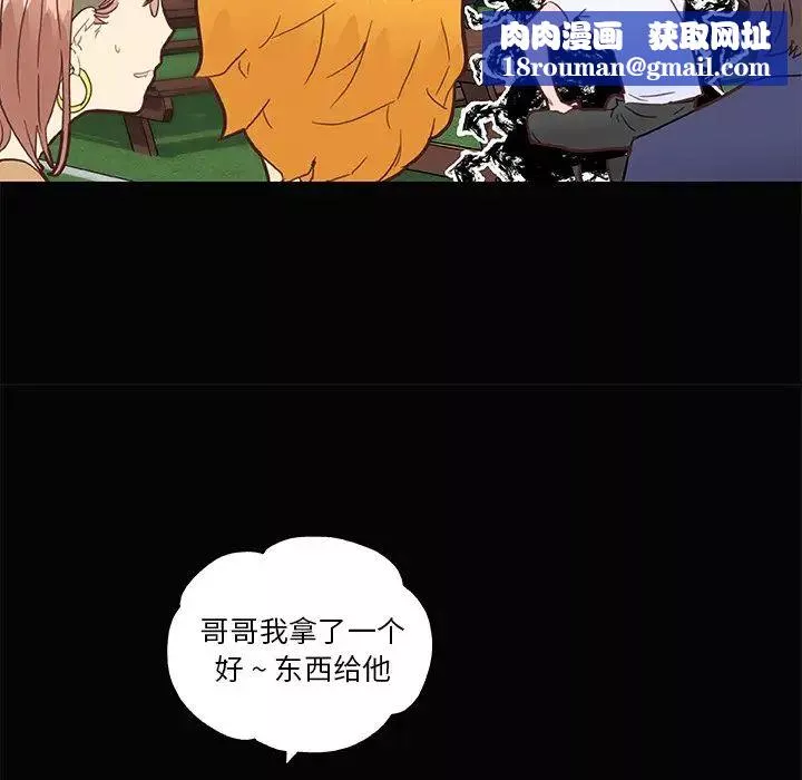 恋你如初恋-第31话 - 图片 59