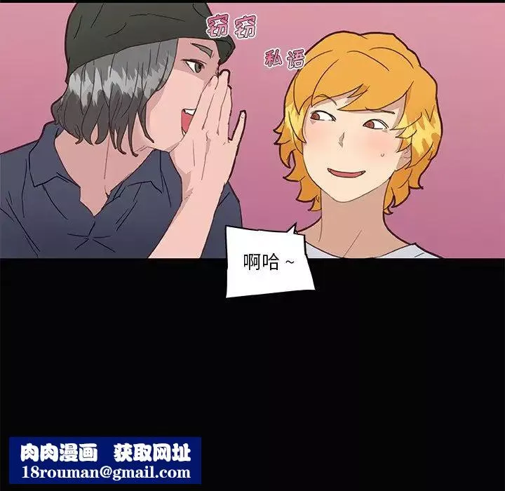 恋你如初恋-第31话 - 图片 60