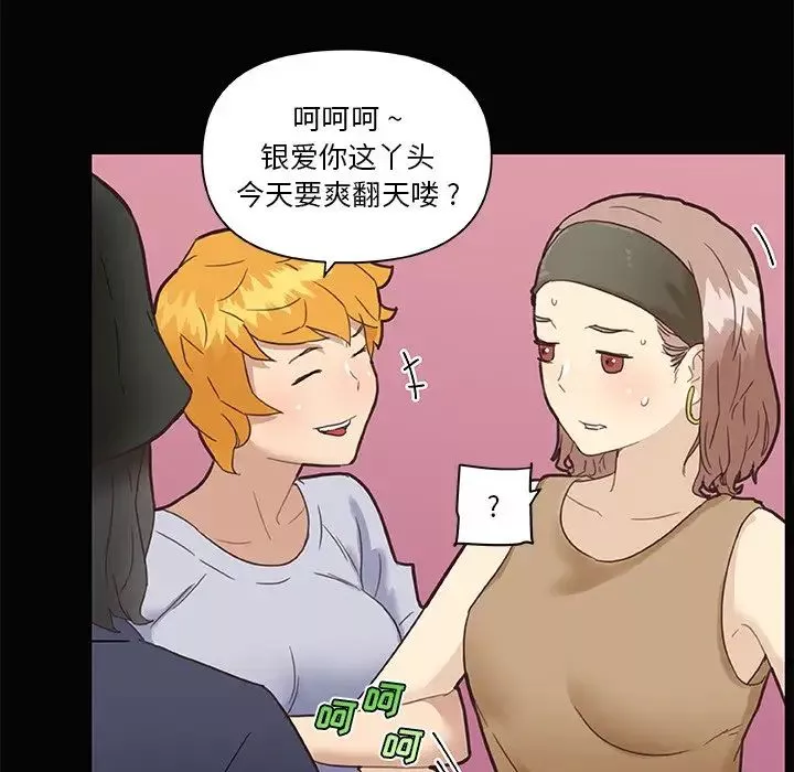戀你如初戀第31話