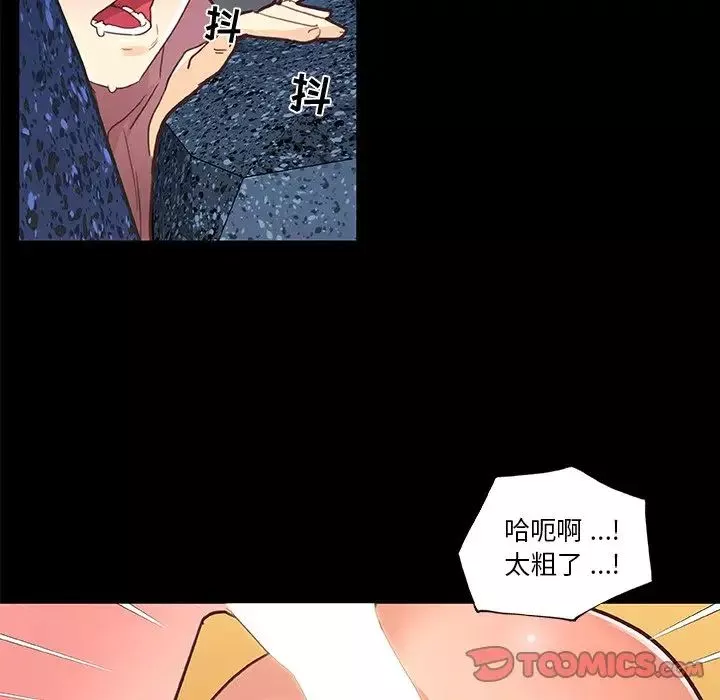 恋你如初恋-第31话 - 图片 82