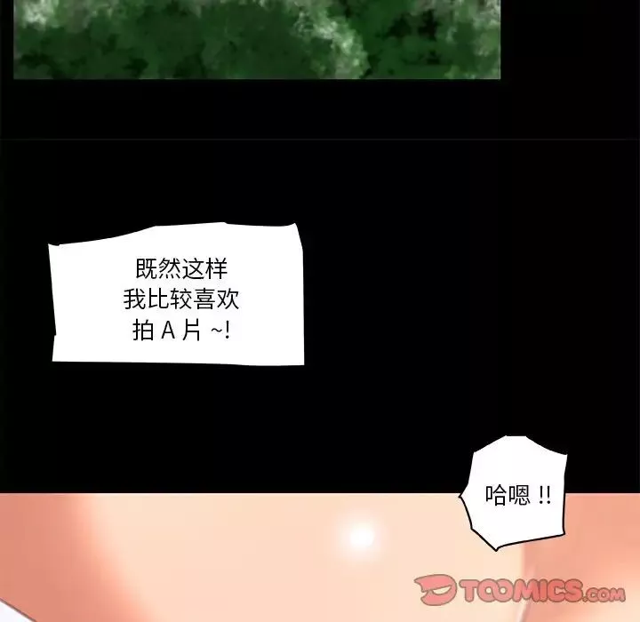 戀你如初戀第31話