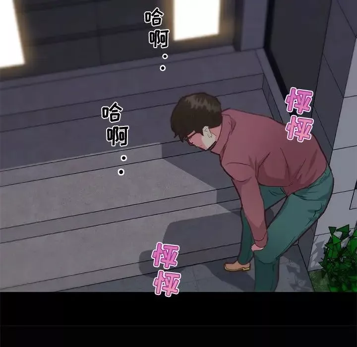 恋你如初恋-第31话 - 图片 111