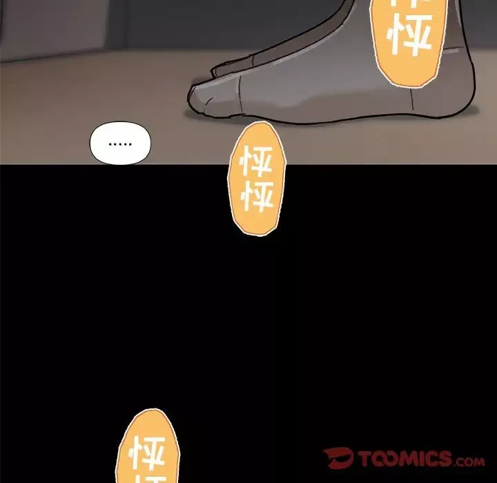 戀你如初戀第32話