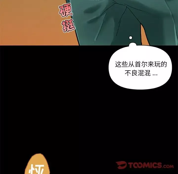 戀你如初戀第32話