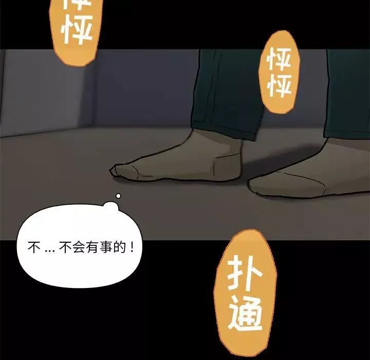 恋你如初恋-第32话 - 图片 22