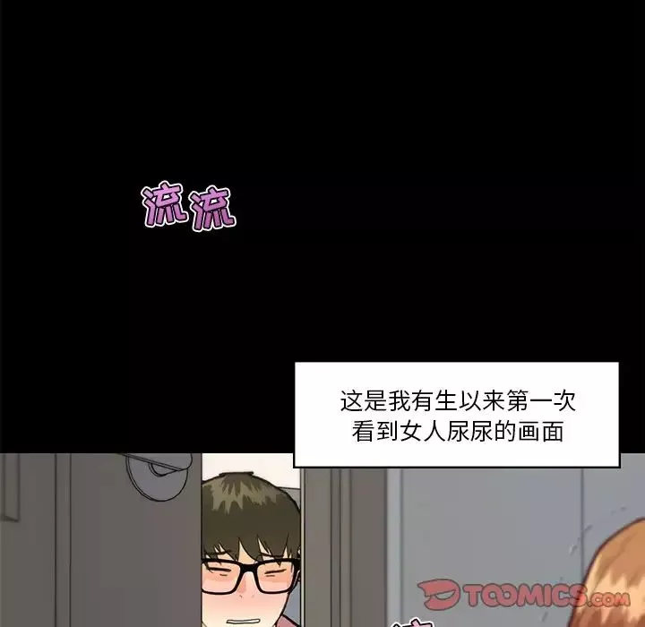 戀你如初戀第32話