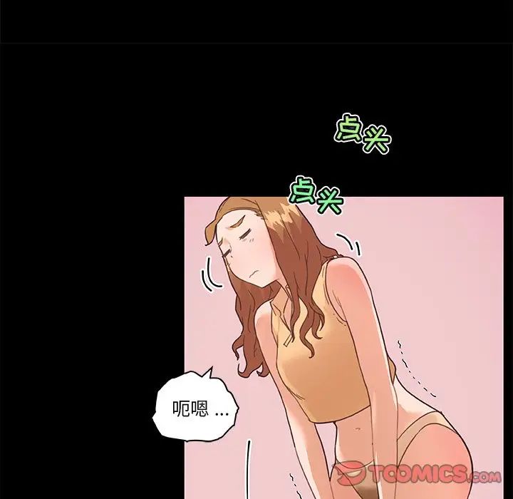 恋你如初恋第32话