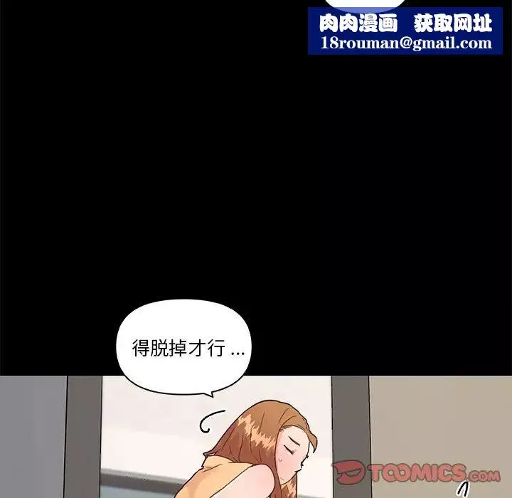 恋你如初恋-第32话 - 图片 63