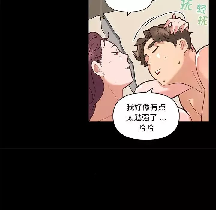 恋你如初恋-第32话 - 图片 95