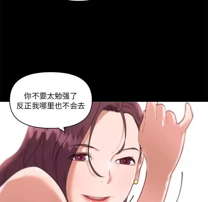 戀你如初戀第32話